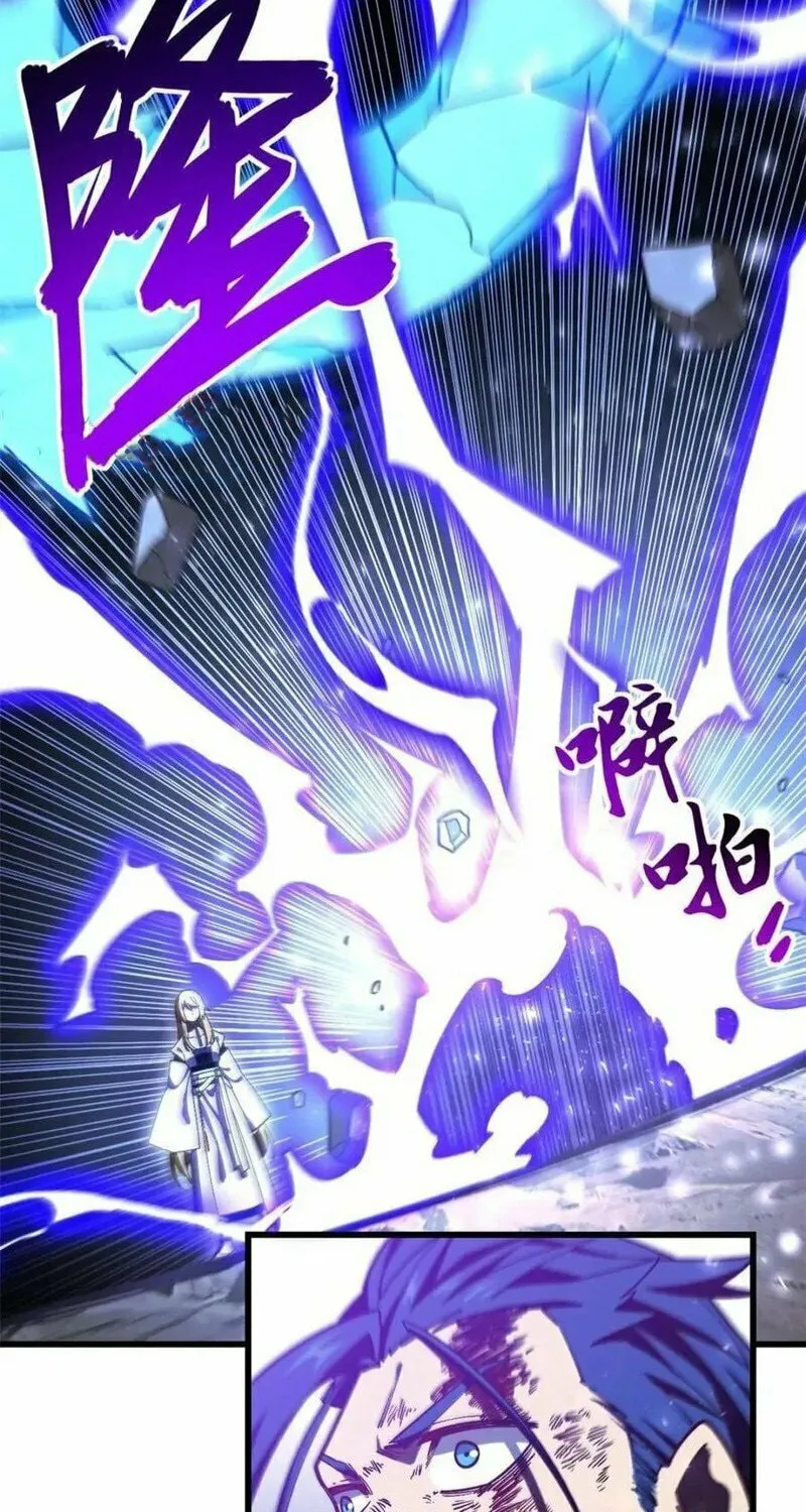 Scoring the Sacred Body of the Ancients from the Get-go Chapter 51 page 42 - 
