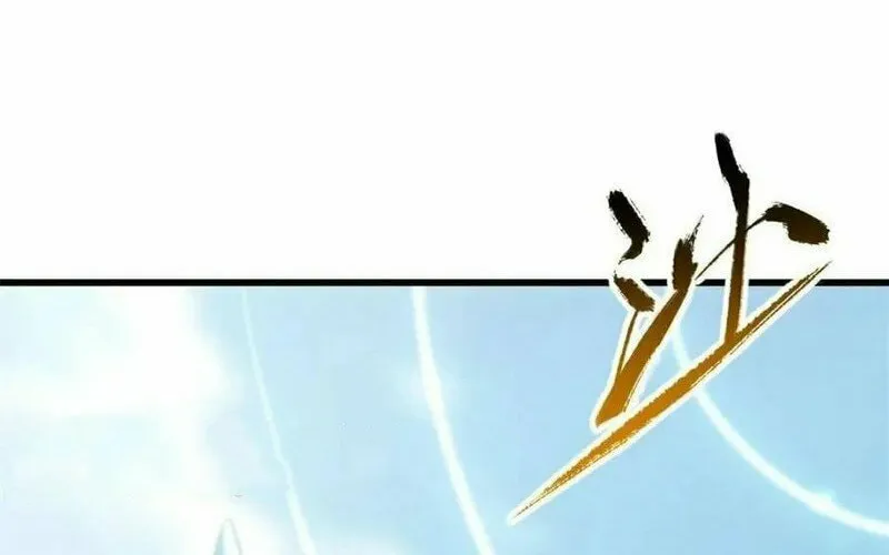 Scoring the Sacred Body of the Ancients from the Get-go Chapter 52 page 18 - 
