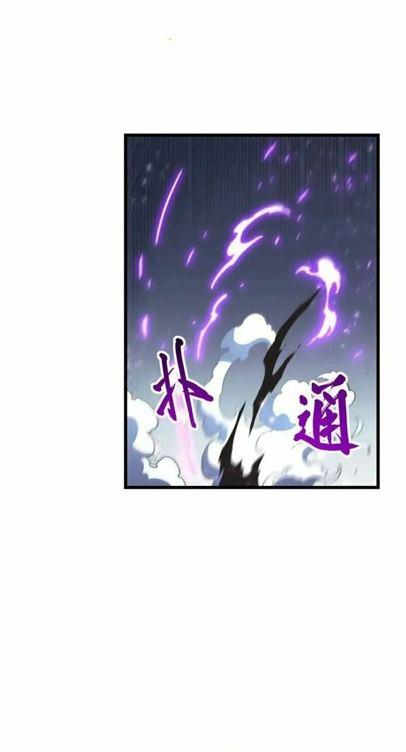 Scoring the Sacred Body of the Ancients from the Get-go Chapter 52 page 45 - 