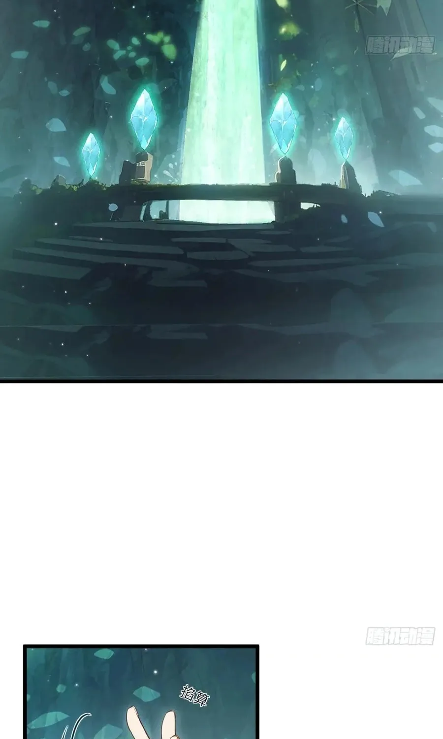 Scoring the Sacred Body of the Ancients from the Get-go Chapter 65 page 3 - 