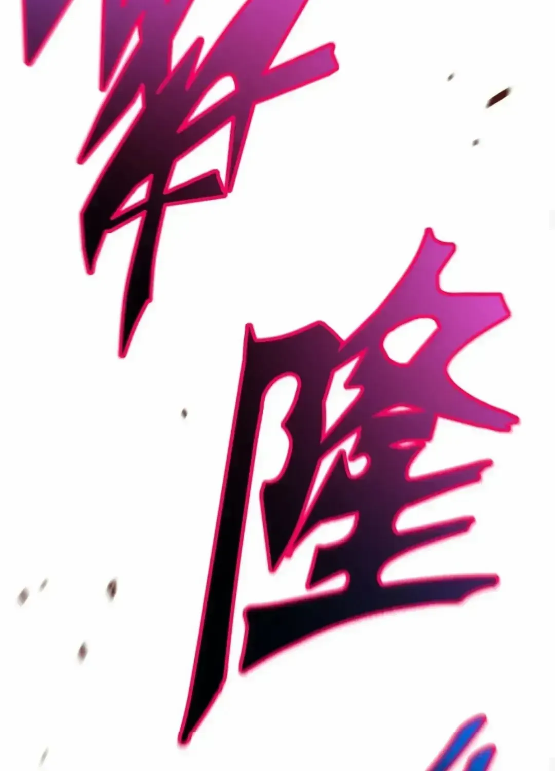 Scoring the Sacred Body of the Ancients from the Get-go Chapter 83.2 page 32 - 