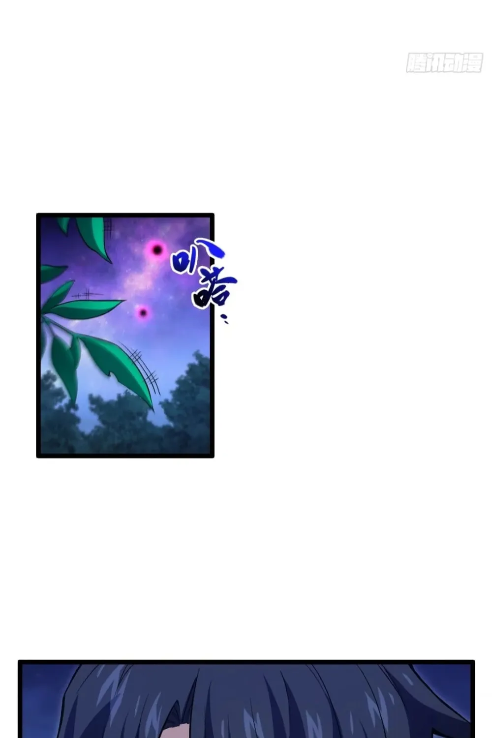 Scoring the Sacred Body of the Ancients from the Get-go Chapter 88 page 13 - 