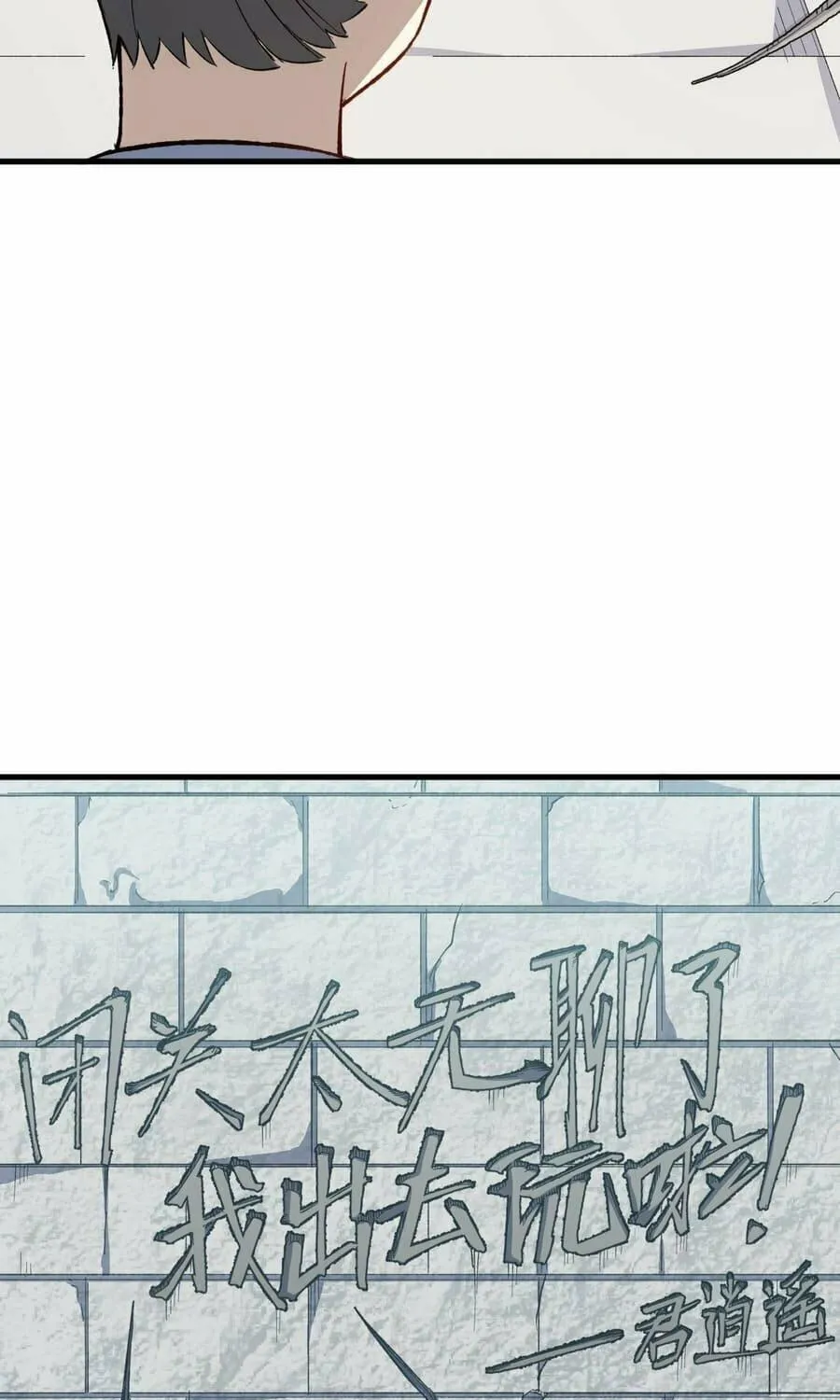 Scoring the Sacred Body of the Ancients from the Get-go Chapter 9 page 17 - 