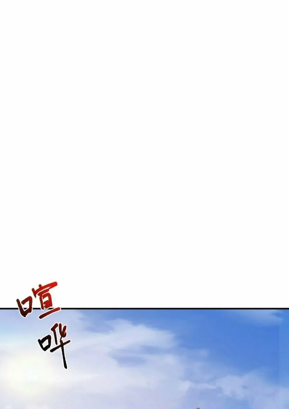Scoring the Sacred Body of the Ancients from the Get-go Chapter 93 page 60 - 