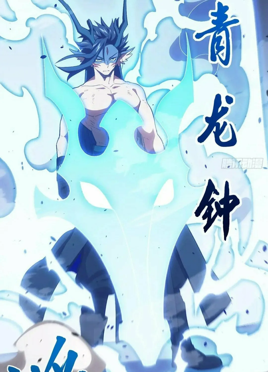 Scoring the Sacred Body of the Ancients from the Get-go Chapter 98 page 14 - 