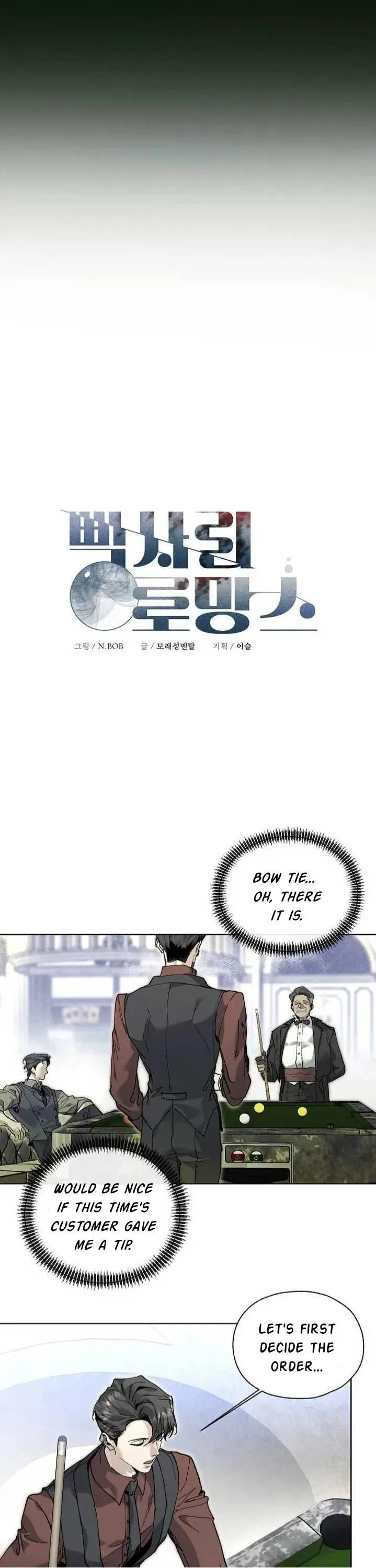 Scratch Romance Chapter 1 page 5 - 