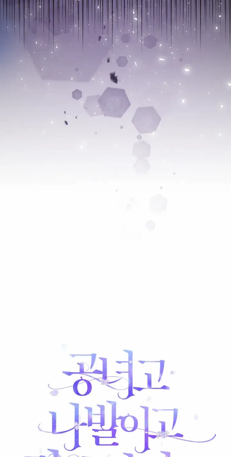 Screw the Noble Life, I’m Going Home Chapter 10 page 9 - 