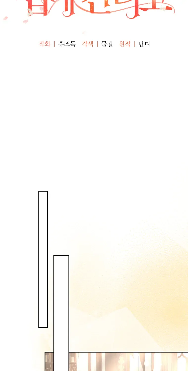 Screw the Noble Life, I’m Going Home Chapter 17 page 19 - 
