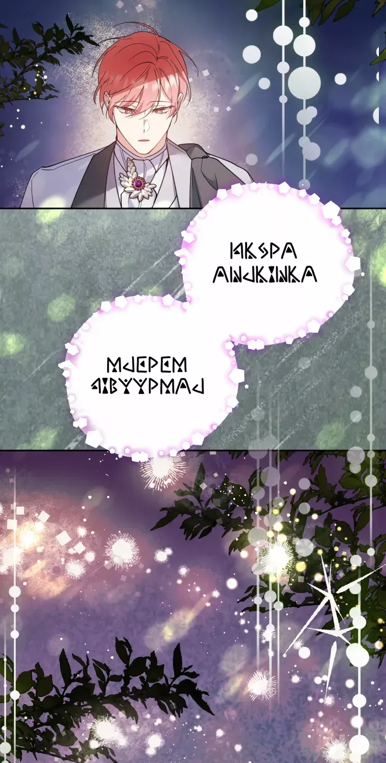 Screw the Noble Life, I’m Going Home Chapter 20 page 100 - 