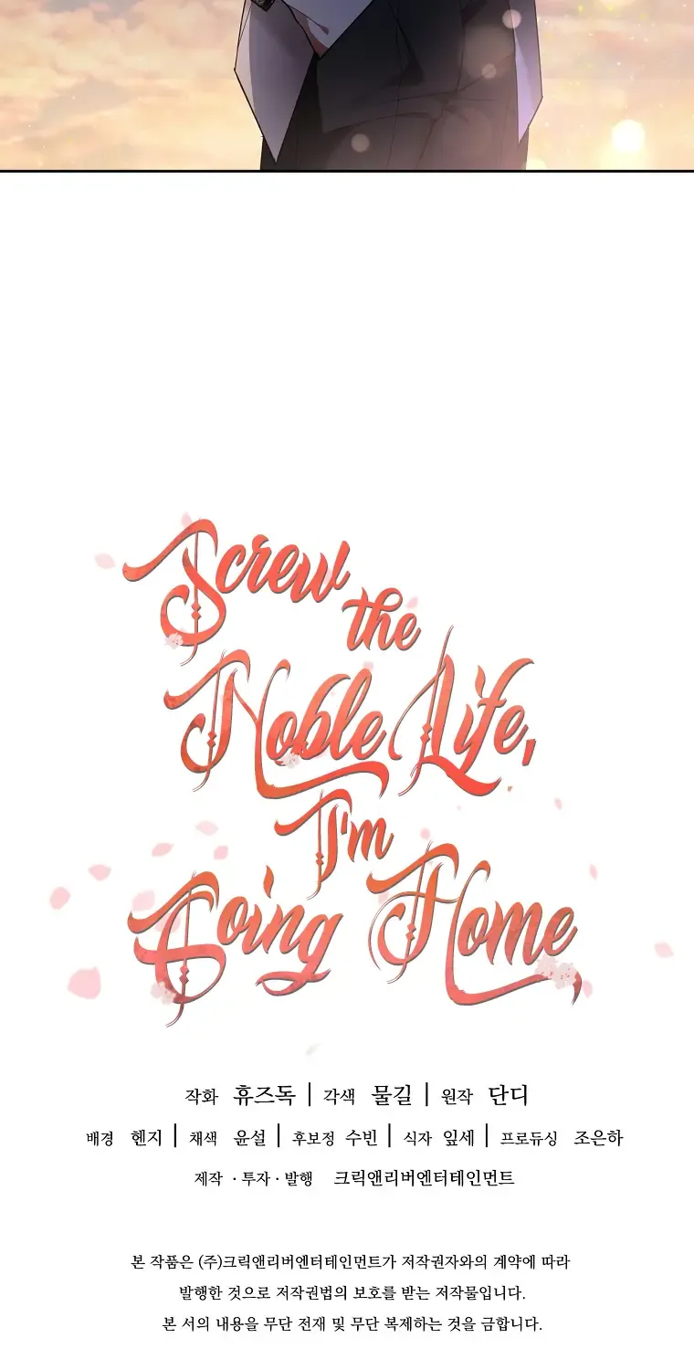 Screw the Noble Life, I’m Going Home Chapter 25 page 112 - 