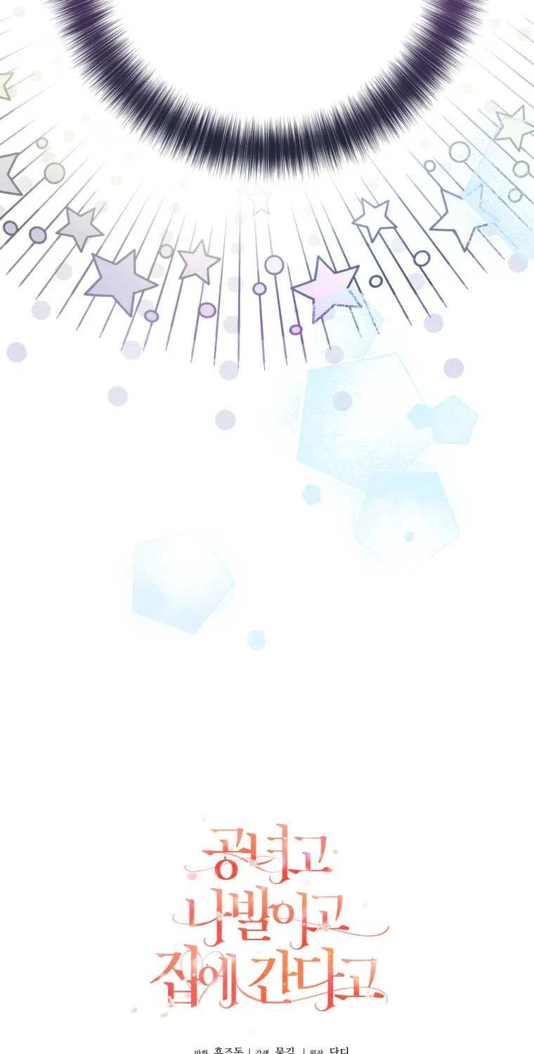 Screw the Noble Life, I’m Going Home Chapter 3 page 114 - 