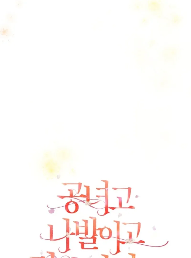 Screw the Noble Life, I’m Going Home Chapter 60 page 100 - 