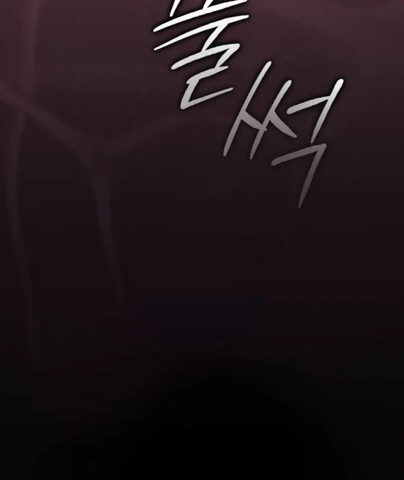 Screw the Noble Life, I’m Going Home Chapter 62 page 96 - 
