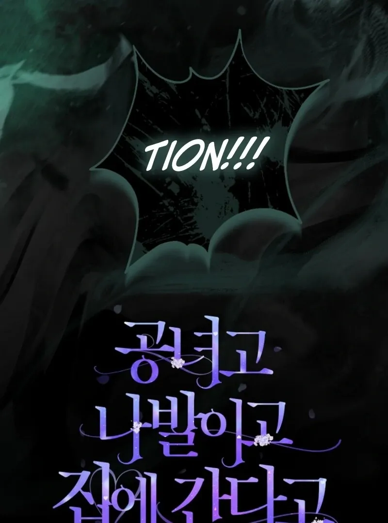 Screw the Noble Life, I’m Going Home Chapter 66 page 94 - 