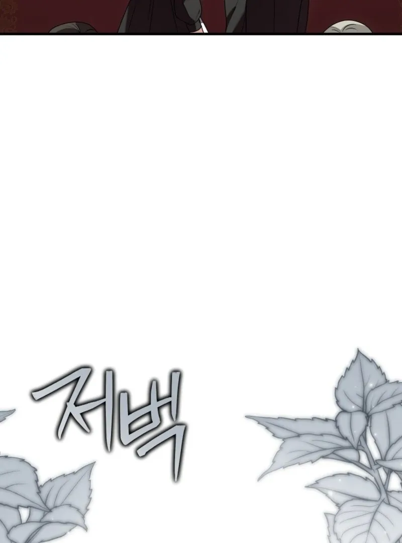 Screw the Noble Life, I’m Going Home Chapter 68 page 4 - 