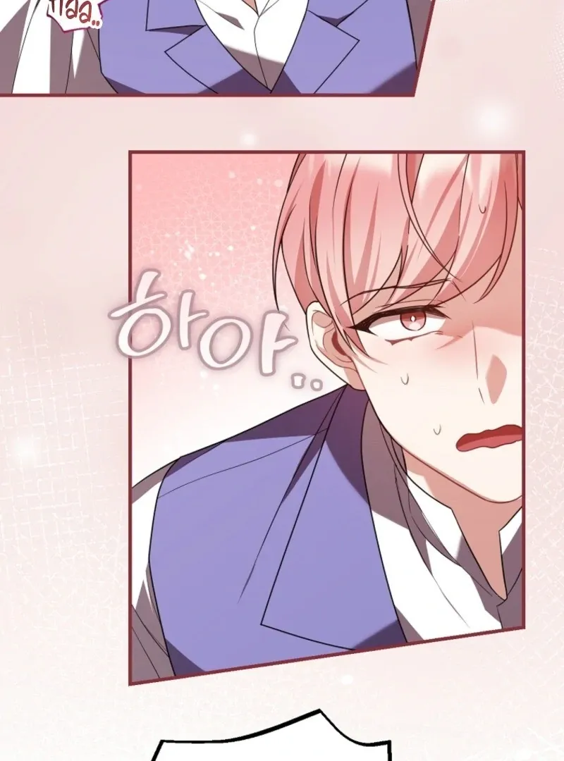 Screw the Noble Life, I’m Going Home Chapter 69 page 6 - 
