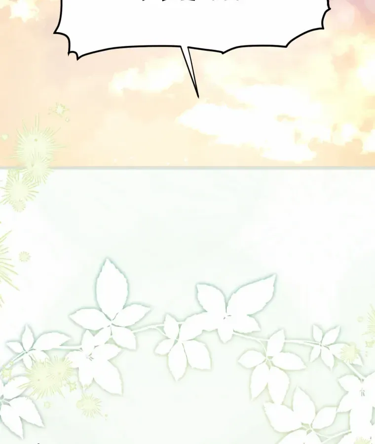 Screw the Noble Life, I’m Going Home Chapter 8 page 66 - 