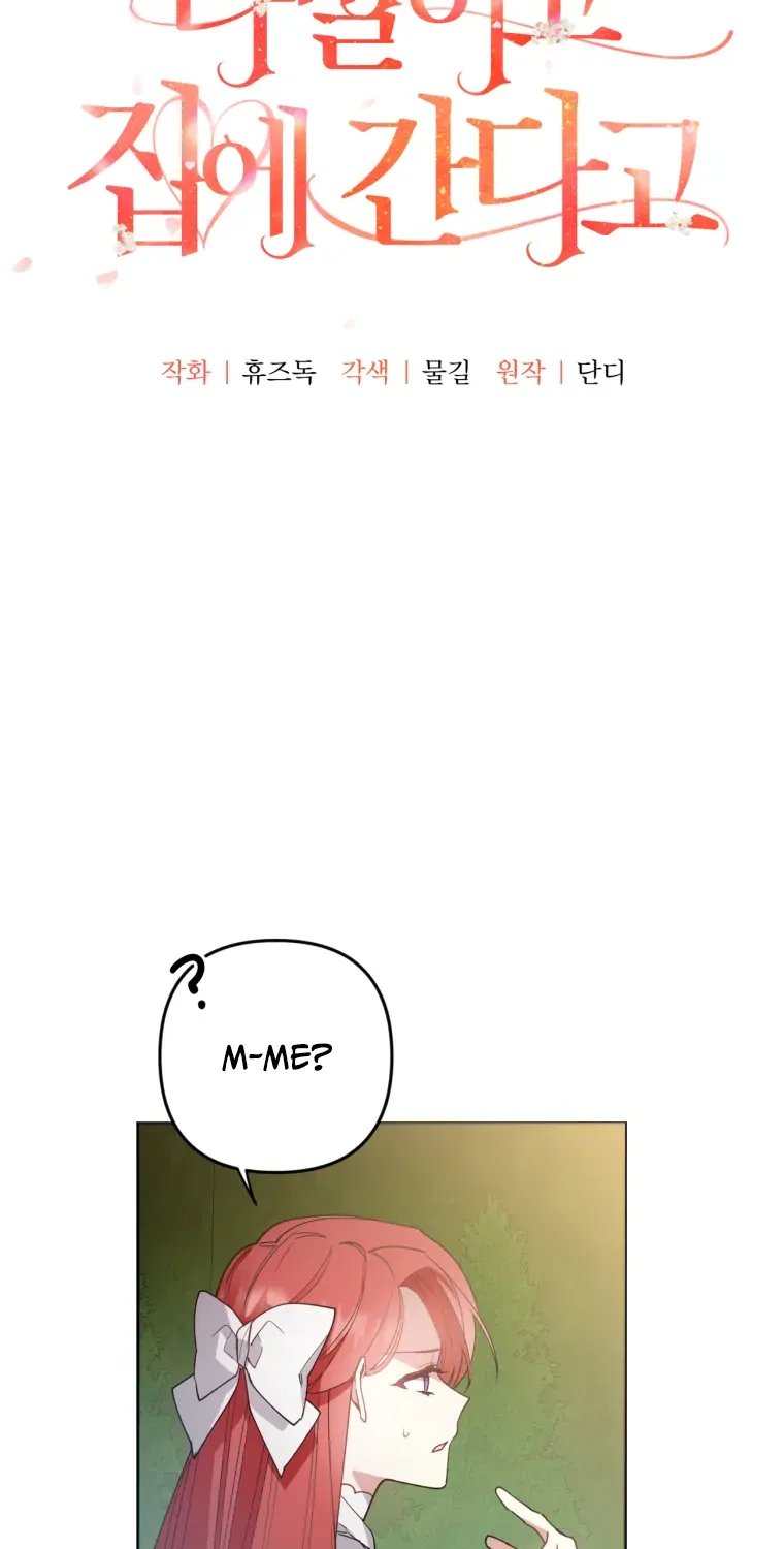 Screw the Noble Life, I’m Going Home Chapter 8 page 8 - 