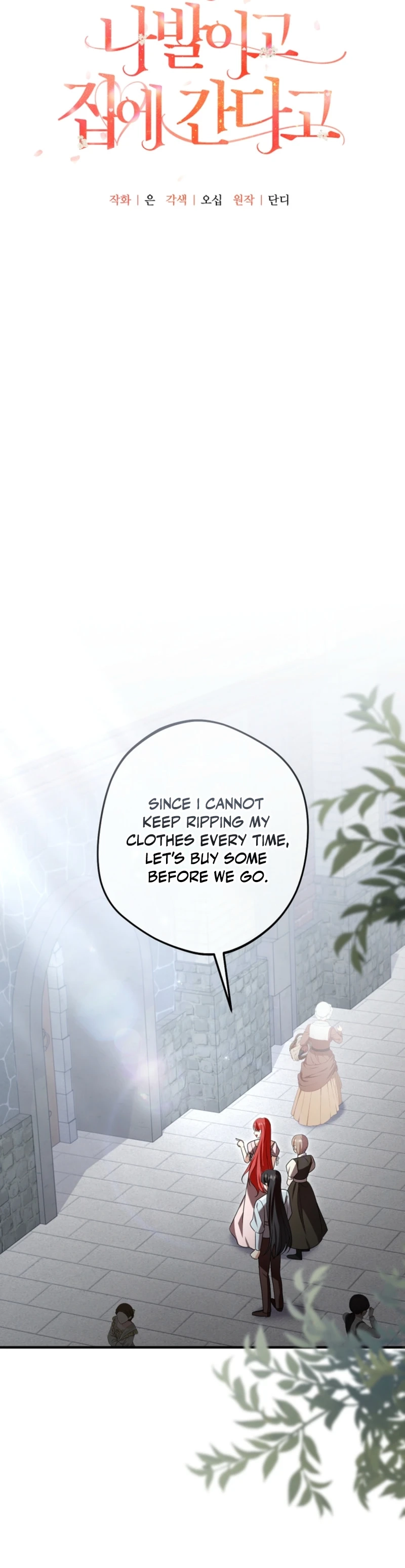 Screw the Noble Life, I’m Going Home Chapter 88 page 11 - 