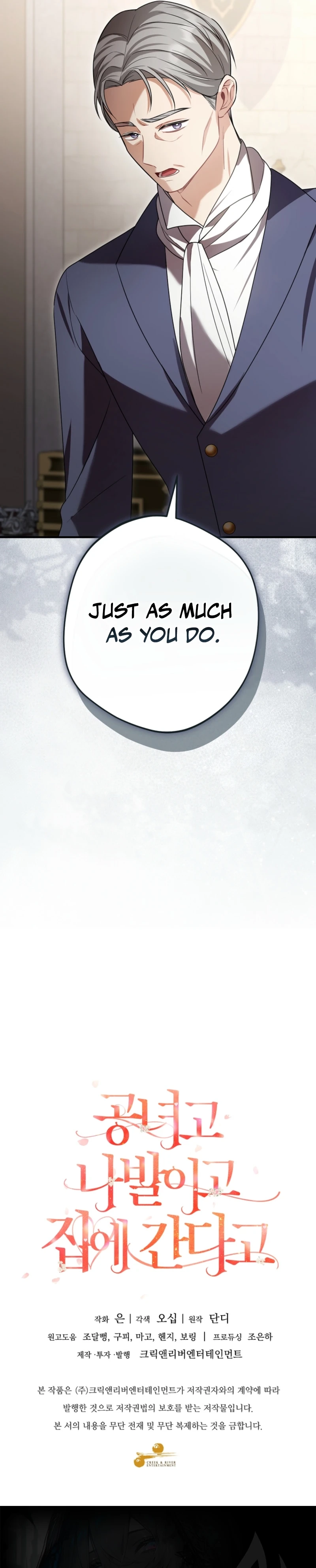 Screw the Noble Life, I’m Going Home Chapter 88 page 27 - 