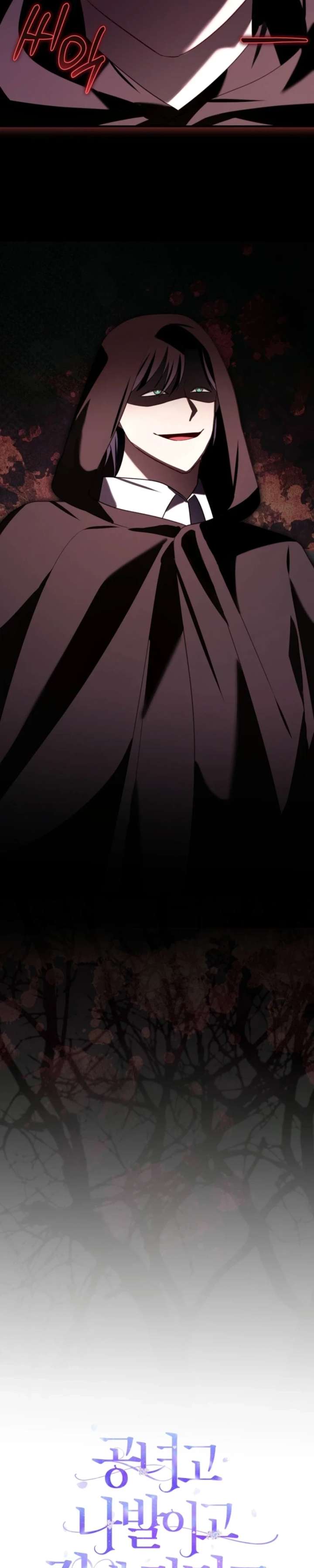 Screw the Noble Life, I’m Going Home Chapter 90 page 12 - 