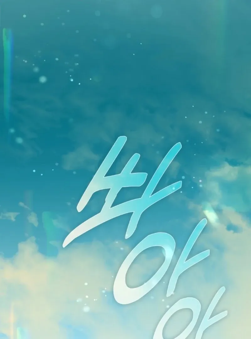 Seabird and the Wolf Chapter 68 page 107 - 