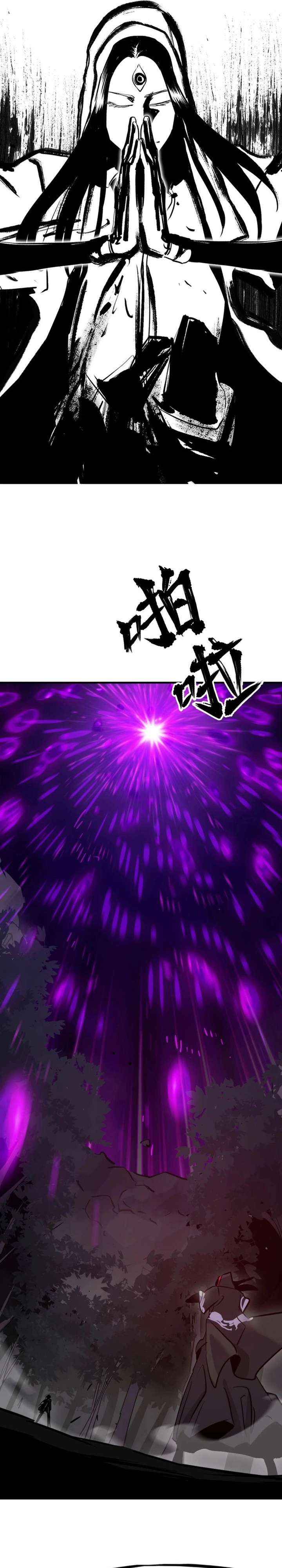 Seal Evils and the Pursuit of Truth Chapter 12 page 16 - 