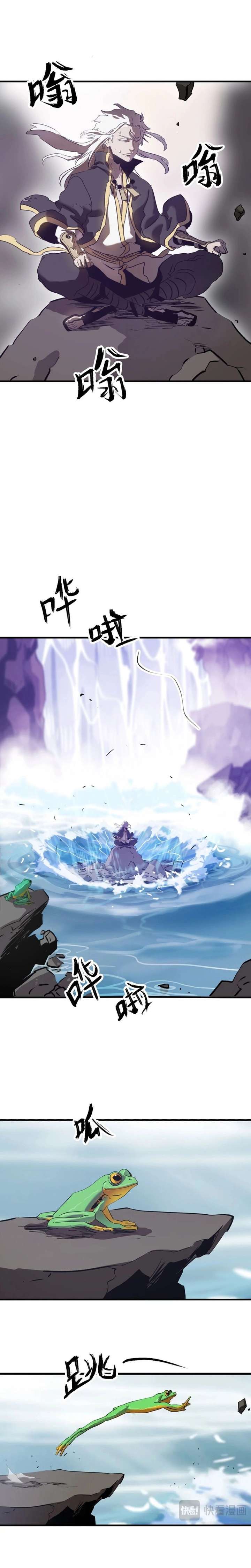 Seal Evils and the Pursuit of Truth Chapter 12 page 3 - 