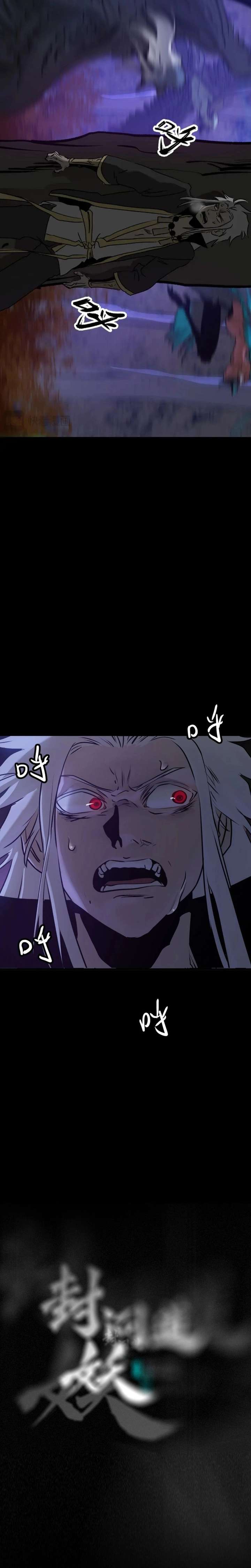 Seal Evils and the Pursuit of Truth Chapter 13 page 4 - 
