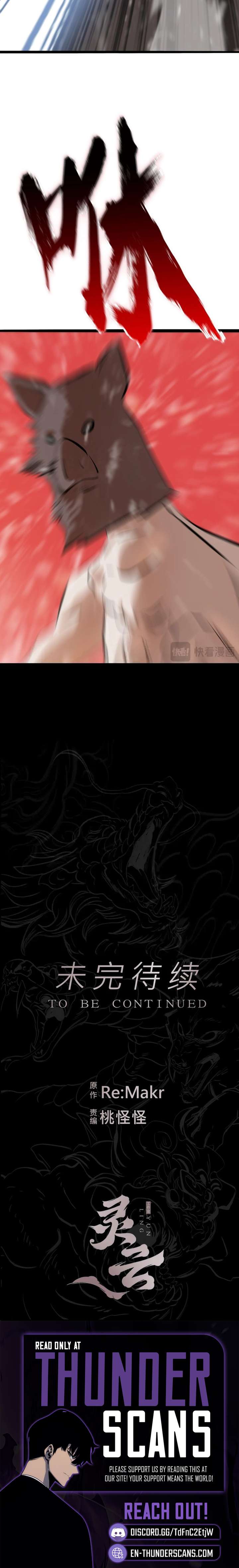 Seal Evils and the Pursuit of Truth Chapter 21 page 14 - 