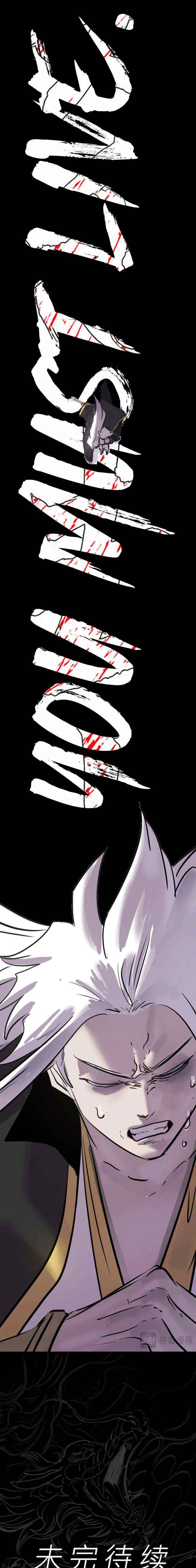Seal Evils and the Pursuit of Truth Chapter 29 page 16 - 