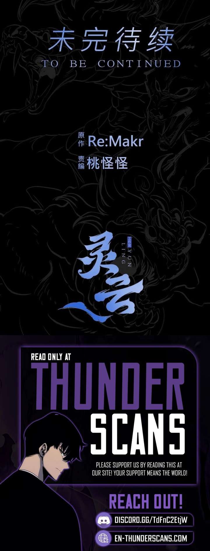 Seal Evils and the Pursuit of Truth Chapter 39 page 9 - 