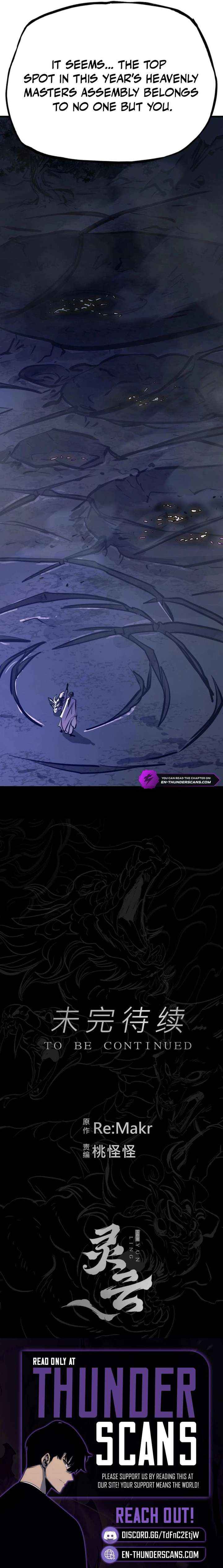 Seal Evils and the Pursuit of Truth Chapter 41 page 7 - 