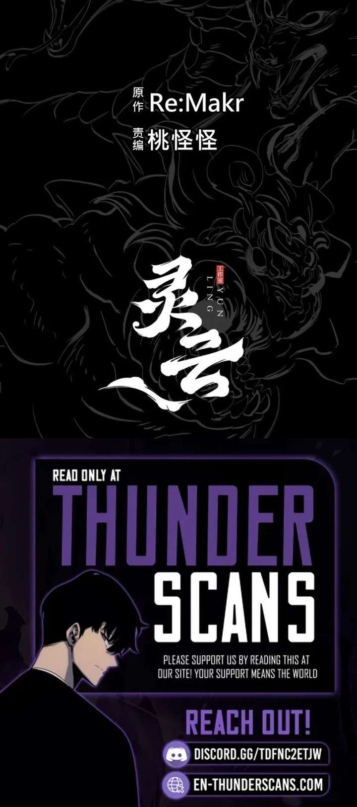 Seal Evils and the Pursuit of Truth Chapter 46 page 20 - 
