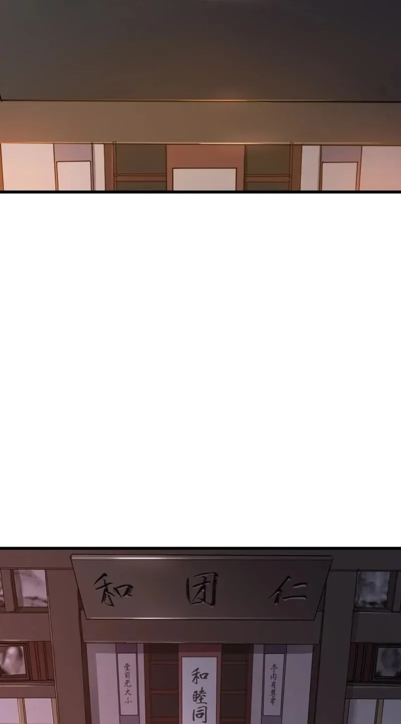 Seal Evils and the Pursuit of Truth Chapter 56 page 51 - 