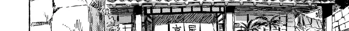 Seaside Stranger: Umibe no Étranger Chapter 1 page 92 - 