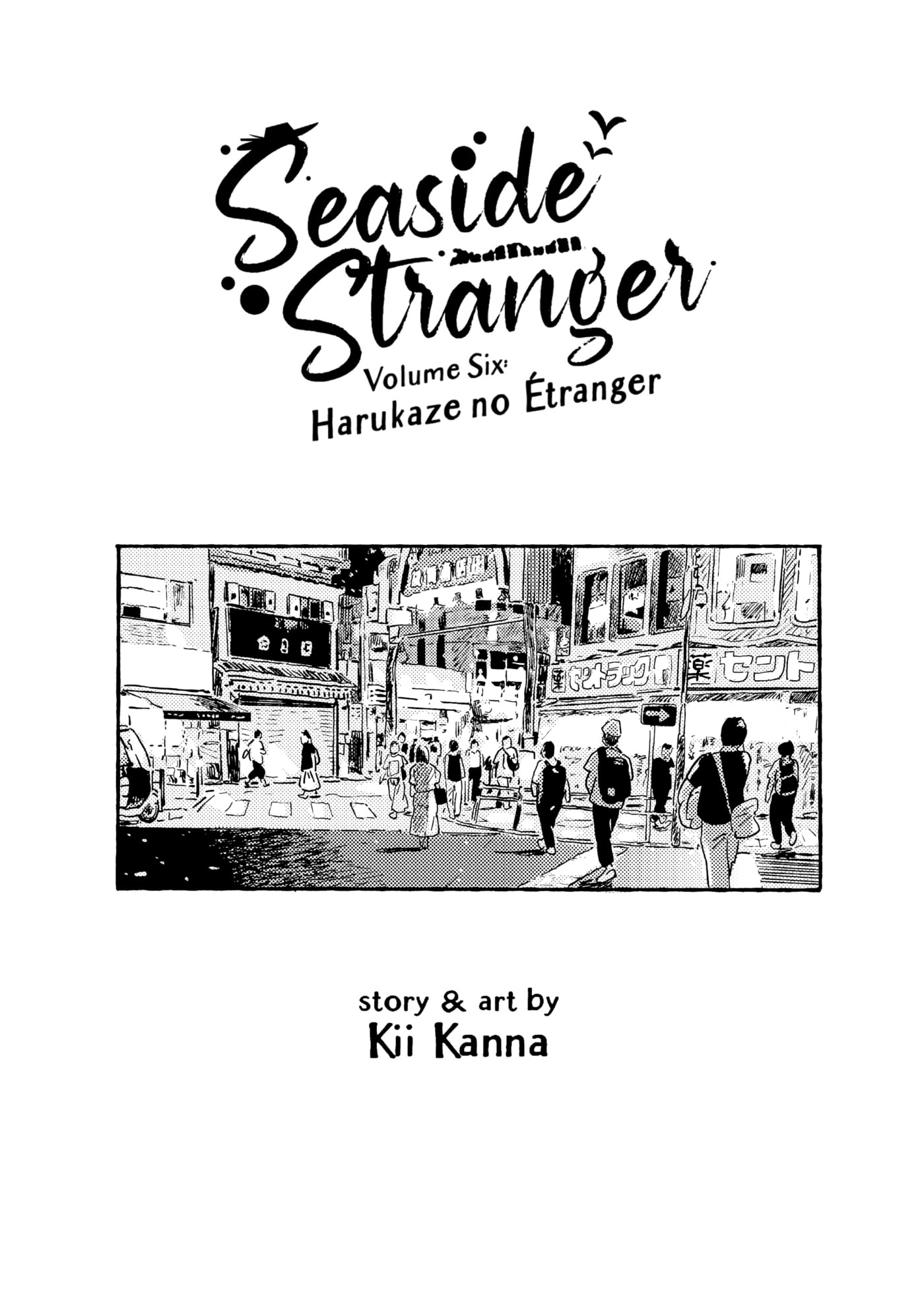 Seaside Stranger: Umibe no Étranger Chapter 20 page 2 - 