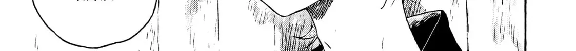 Seaside Stranger: Umibe no Étranger Chapter 3 page 74 - 