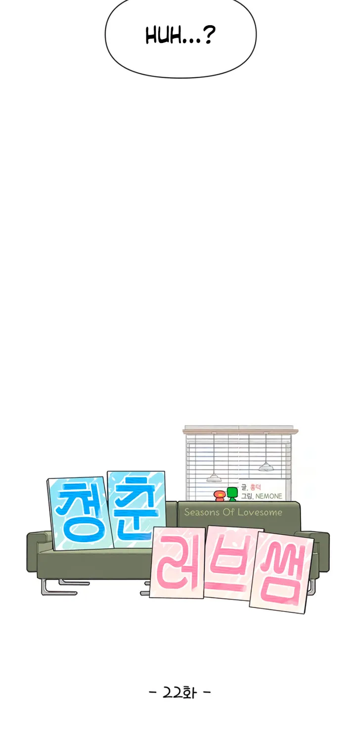 Seasons of Lovesome Chapter 22 page 31 - 