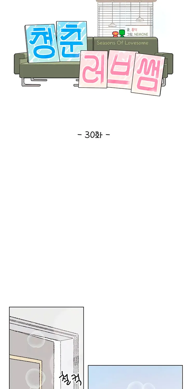 Seasons of Lovesome Chapter 30 page 37 - 