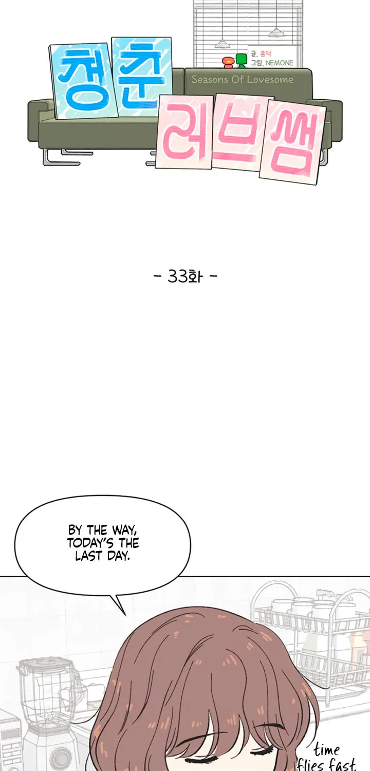Seasons of Lovesome Chapter 33 page 14 - 