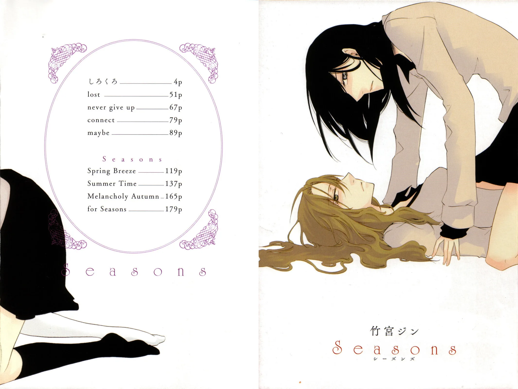 Seasons Chapter 1 page 1 - 