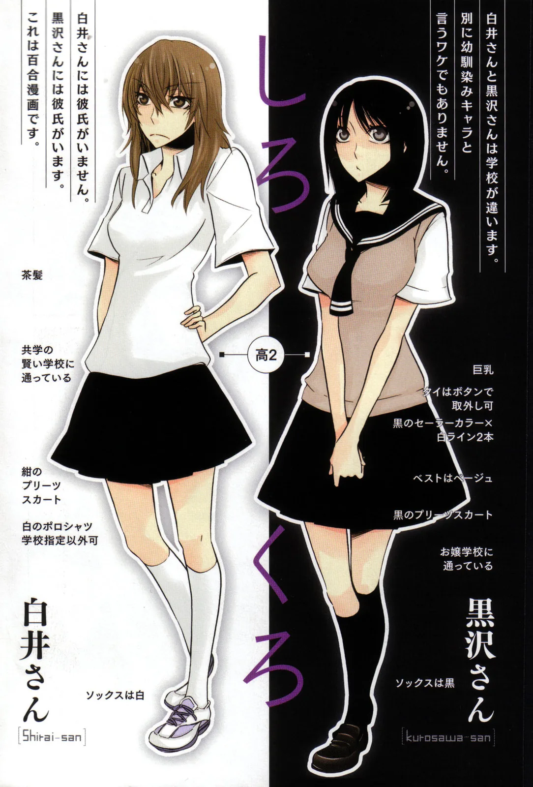 Seasons Chapter 1 page 3 - 