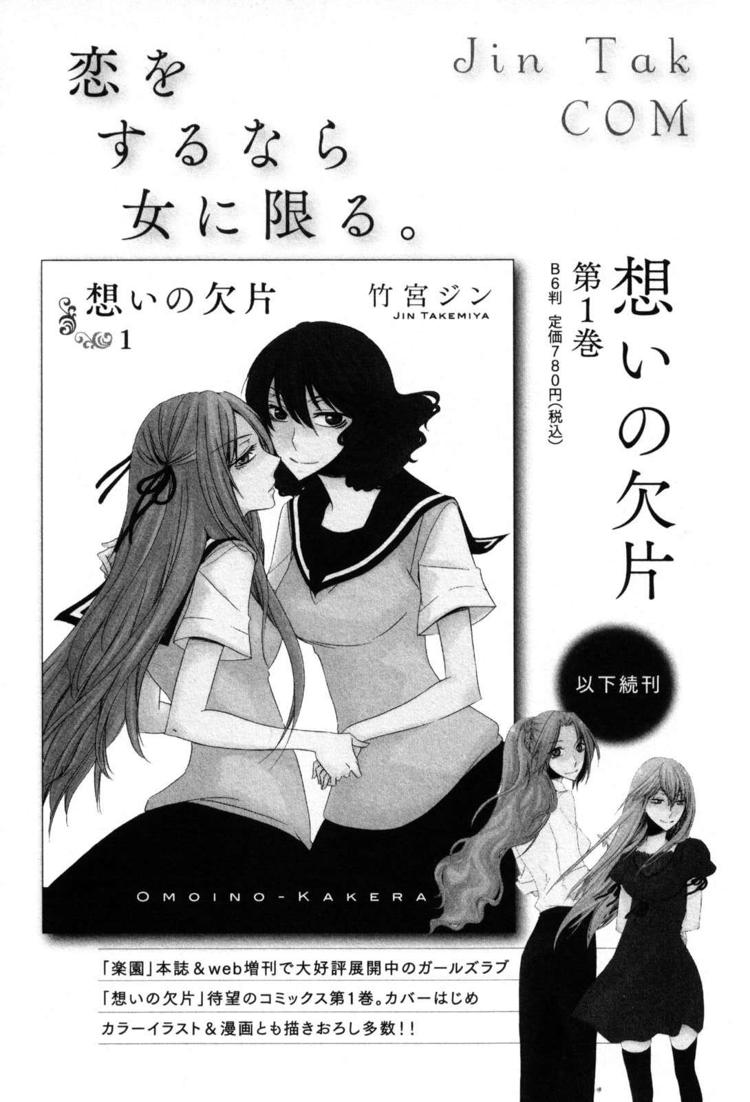 Seasons Chapter 11 page 32 - 