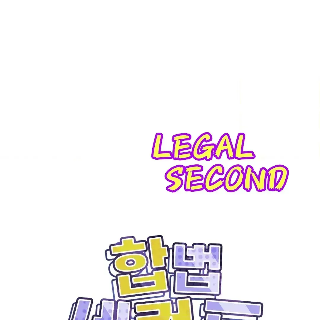 Second Legal Chapter 1.1 page 1 - 