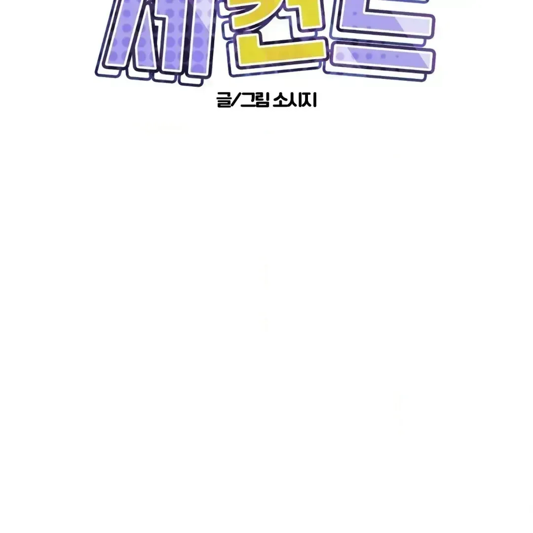 Second Legal Chapter 1.3 page 2 - 