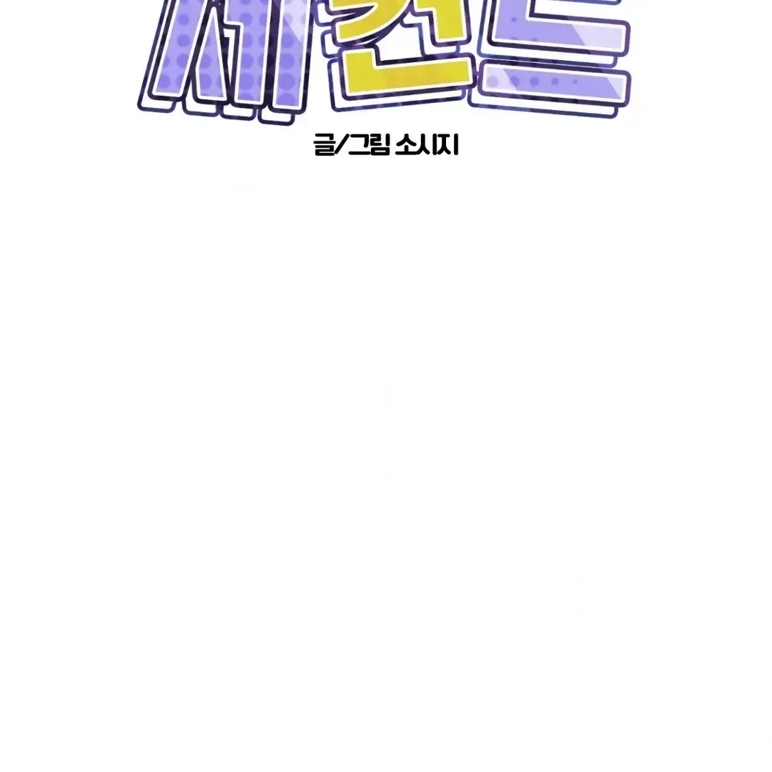 Second Legal Chapter 1 page 2 - 