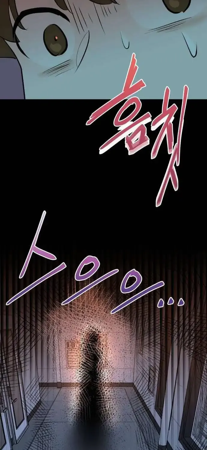 Second Life Producer Chapter 134 page 78 - 