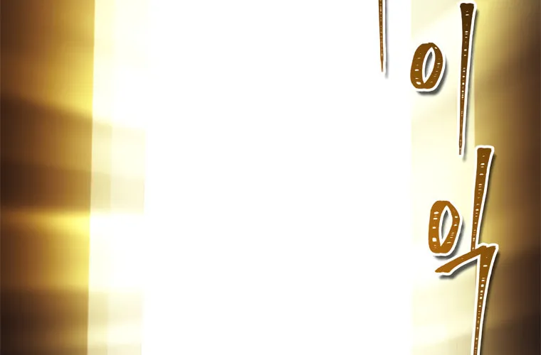 Second Life Ranker Chapter 101 page 71 - 