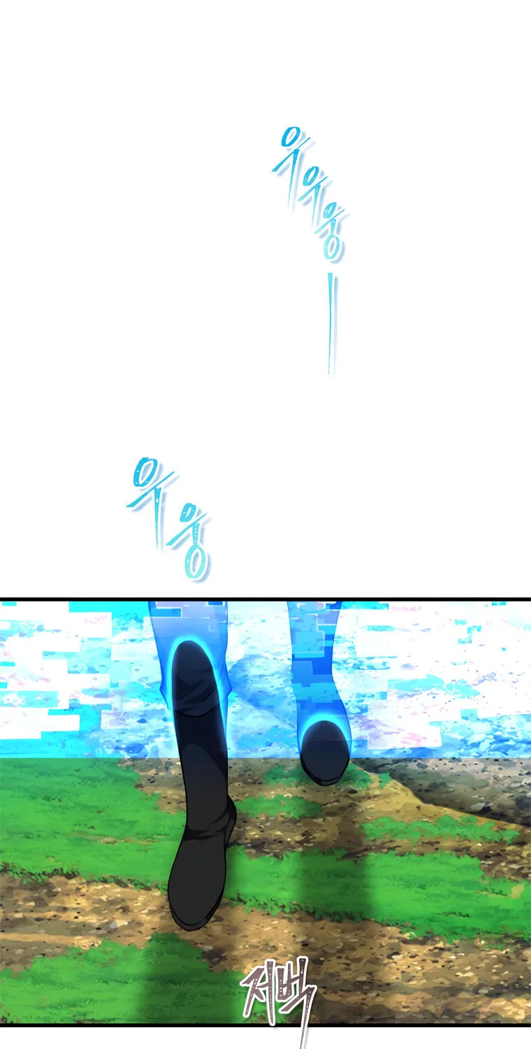 Second Life Ranker Chapter 103 page 2 - 